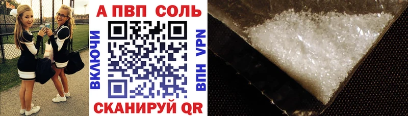 Альфа ПВП кристаллы что такое Устюжна