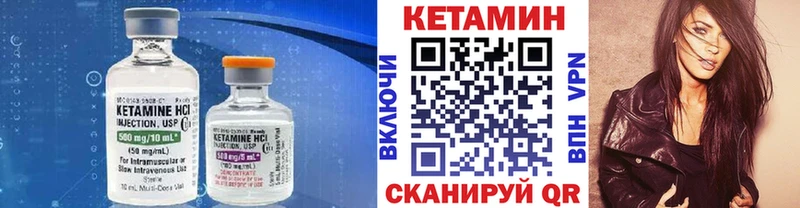 Кетамин VHQ  где купить   Устюжна 