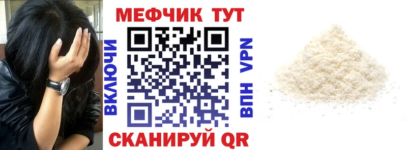 Меф мука  Устюжна 