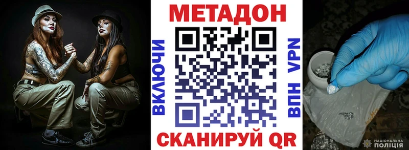 МЕТАДОН белоснежный  Устюжна 